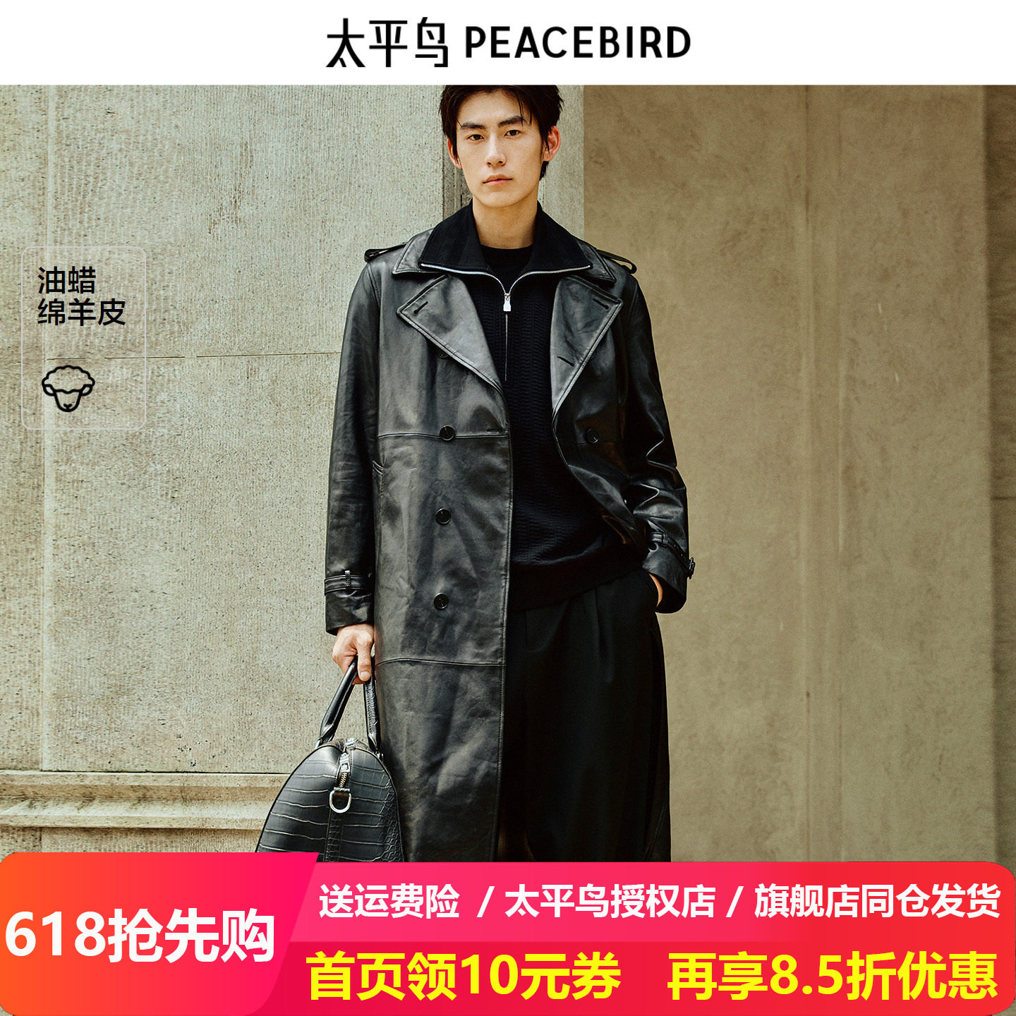 【锋度皮衣】太平鸟男装长款绵羊皮夹克翻领真皮外套B1BDF4F12&