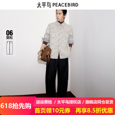 【商场同款】太平鸟男装水洗原牛色牛仔裤新款阔腿裤潮B1HAF4258