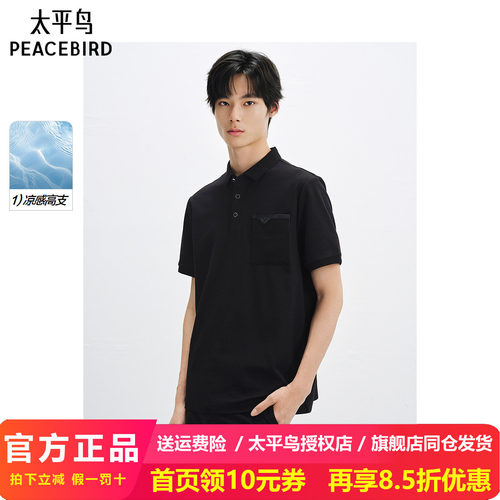 太平鸟男装 休闲黑色短袖t恤男翻领POLO衫B1COF2415