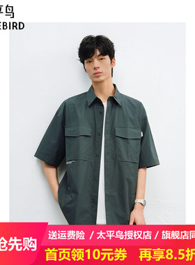 太平鸟男装衬衫25夏新款提花字母刺绣衬衣 B2CJF2166
