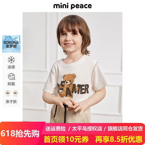 【专柜同款】MINIPEACE太平鸟童装男童短袖T恤亲子款小熊成人夏装