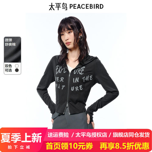 商场同款太平鸟弹力舒爽棉针织外套女修身显瘦连帽A3BBF2191