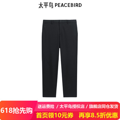 【商场同款】太平鸟男装 2025年春季新款黑色锥形休闲裤B1GBF1411