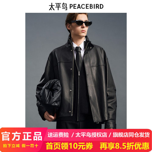 【商场同款】太平鸟男装宽松质感皮衣夹克B1BDE4F04