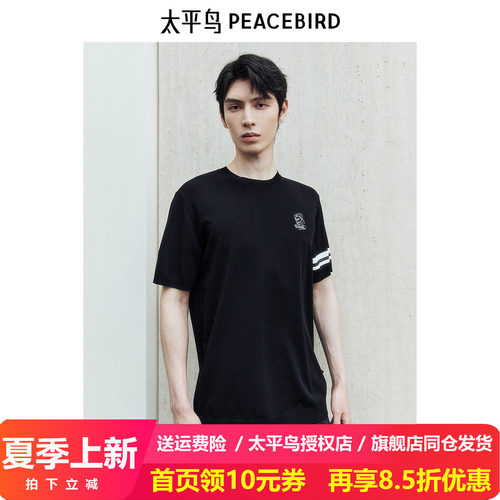 太平鸟男装T恤新款袖条拼接刺绣短袖 B1EEE2114