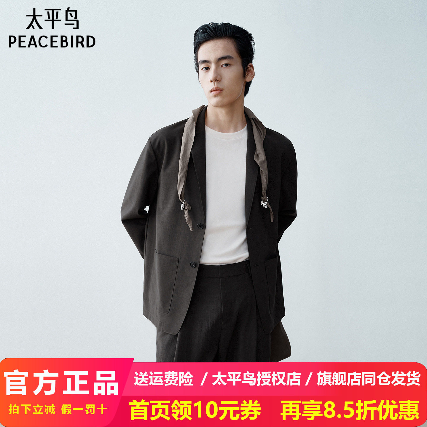 【商场同款】太平鸟男装休闲西服2026春季新款商务外套B1BAG1614