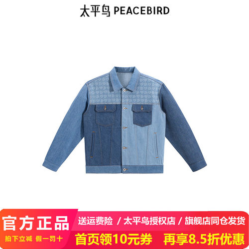 【商场同款】太平鸟男装 休闲夹克牛仔夹克宽松夹克男 B2BJF1109