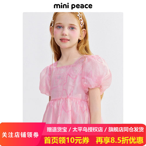 【时尚系列】minipeace太平鸟童装女童连衣裙夏泡泡袖网纱公主裙