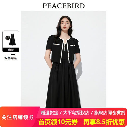 【商场同款】太平鸟2025秋季新款芭蕾风两件式连衣裙A1FAE2534