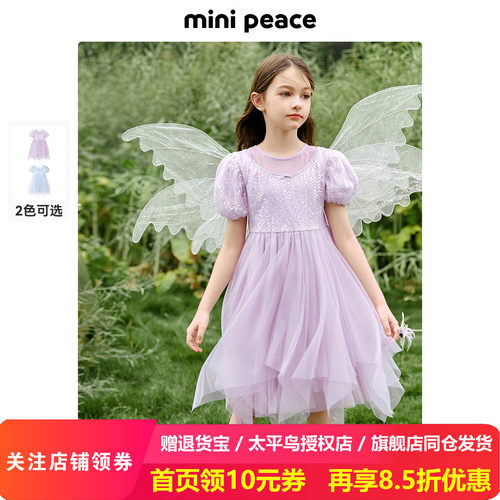 【公主系列】MINIPEACE太平鸟童装女童连衣裙网纱亮片人鱼公主裙
