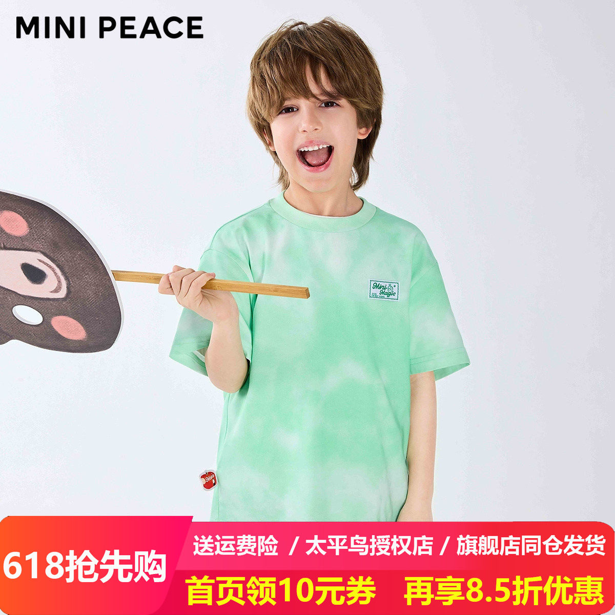 【专柜同款】MINIPEACE太平鸟童装男童短袖T恤水洗晕染儿童夏装潮