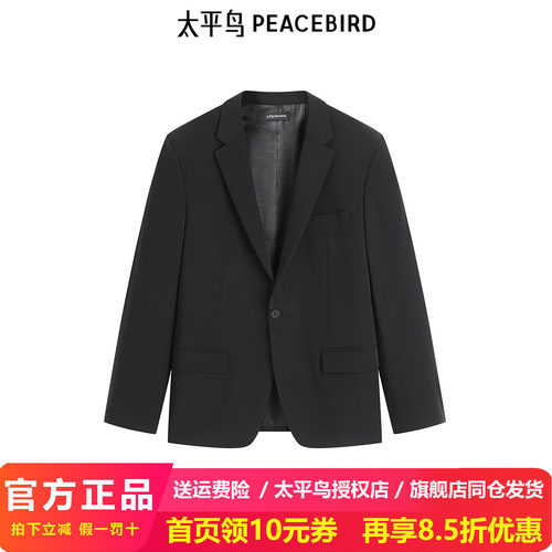 【商场同款】太平鸟男装西服春季新款修身通勤西装外套 B1BAF1E07