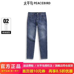 【商场同款】太平鸟男装牛仔裤春季修身收脚真丝潮 B1HAF1153