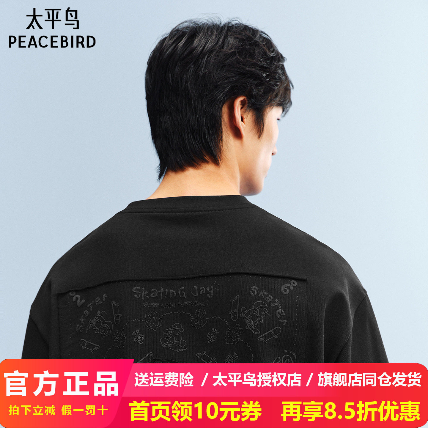 太平鸟男装 滑板小狗联名刺绣短T恤