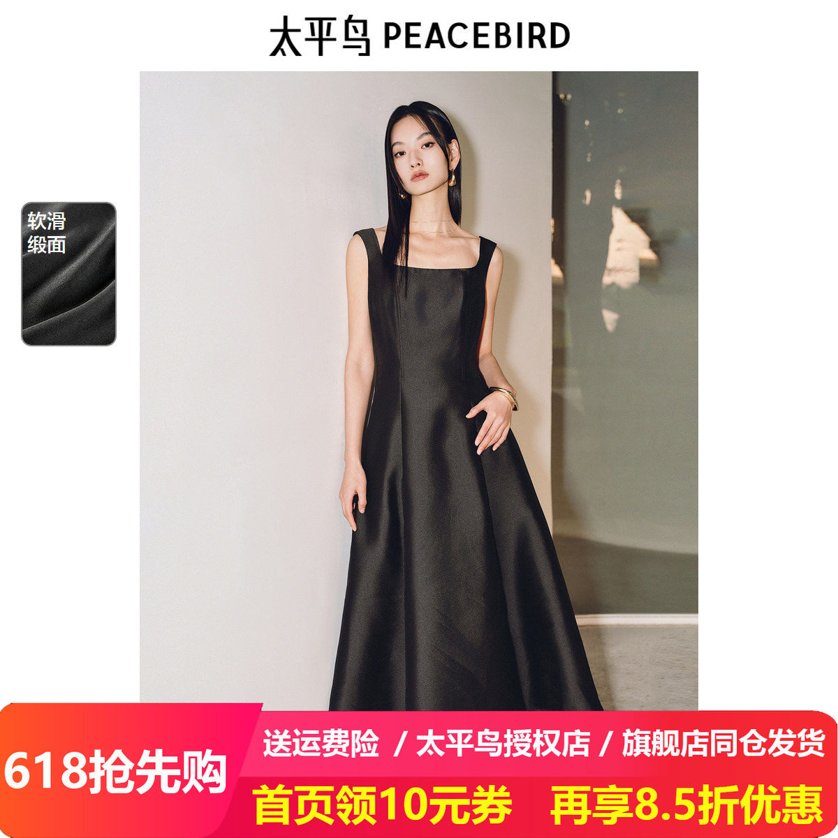 太平鸟黑珍珠小黑裙光泽感大摆连衣裙夏新款收腰无袖方领伞裙长女