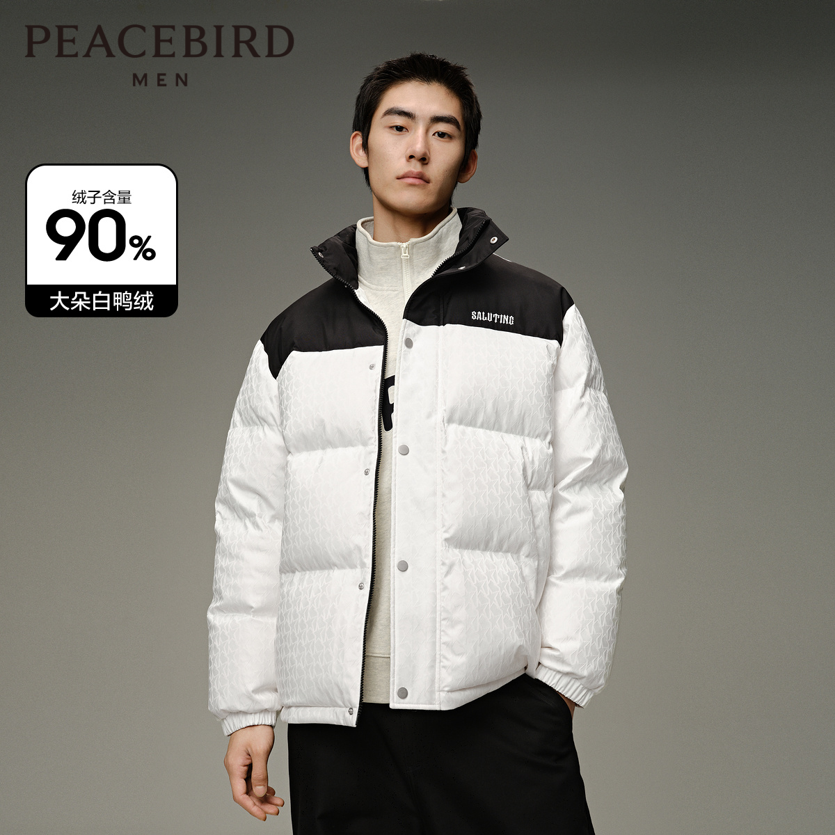 太平鸟男装 冬季新款羽绒服撞色外套B2ACD4503