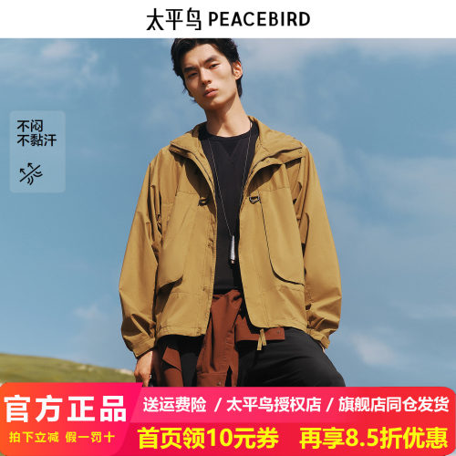 【商场同款】太平鸟男装 2025年秋季新款宽松夹克外套男B2BCF3218