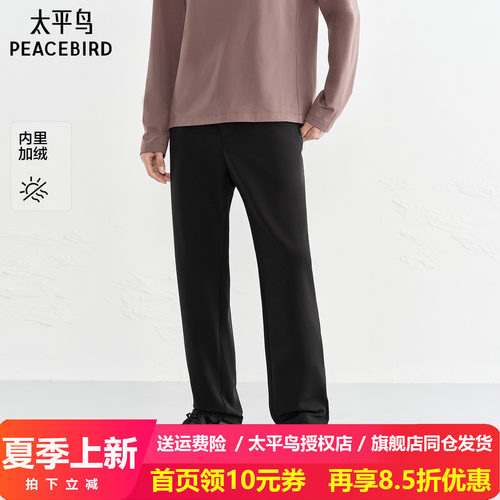 【AIRxPEACE】太平鸟男装直筒黑色休闲裤冬新款加绒裤子B2GBF4622