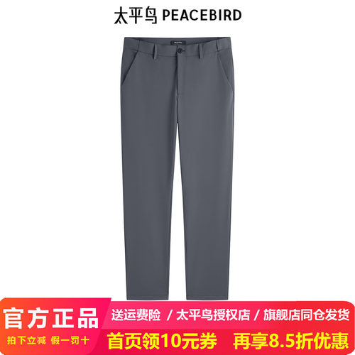 太平鸟男装夏新款精致刺绣休闲裤修身裤子B1GGE2175
