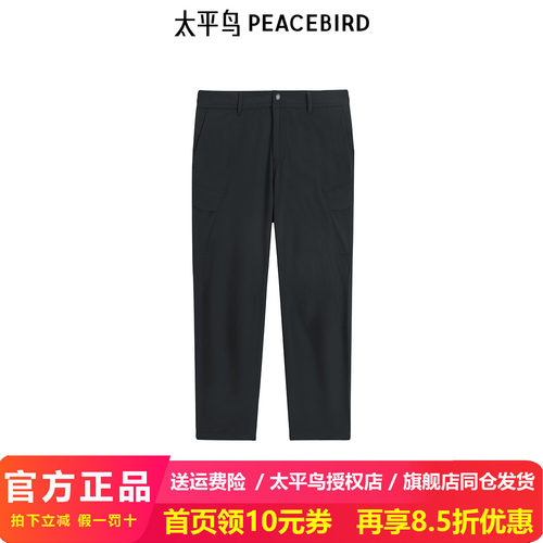 【商场同款】太平鸟男装K9工装户外休闲裤2025新款裤子B2GLF1326