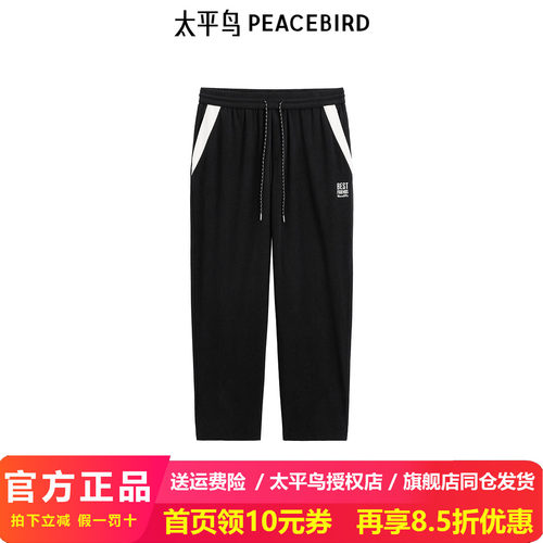 【商场同款】太平鸟男装撞色拼接休闲裤2024冬裤子B2GME4528