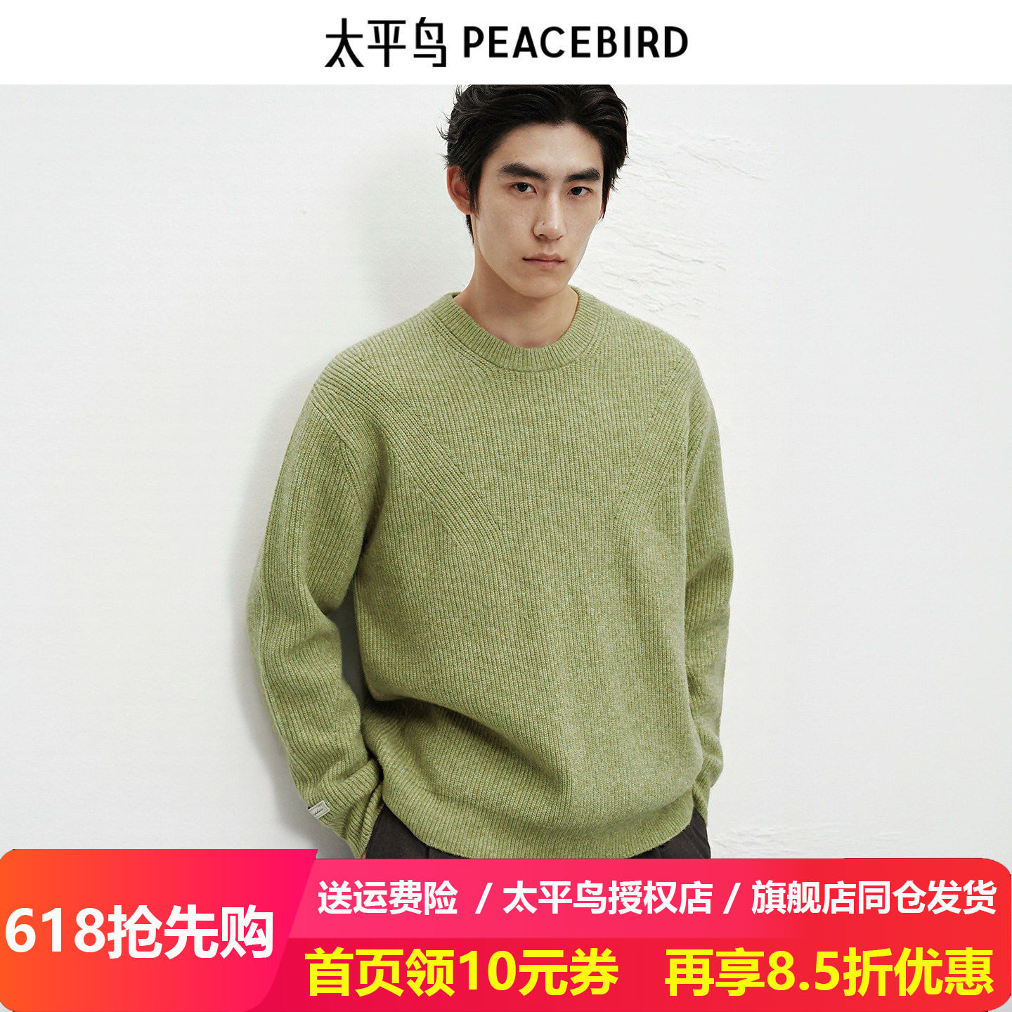 太平鸟男装 休闲毛衫2025冬季新款圆领纯色磨毛纱宽松休闲毛衣男