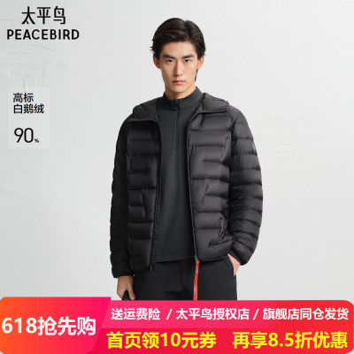 【AIRxPEACE】太平鸟男装休闲羽绒服撞色抽身男士羽绒服B2ACF4493