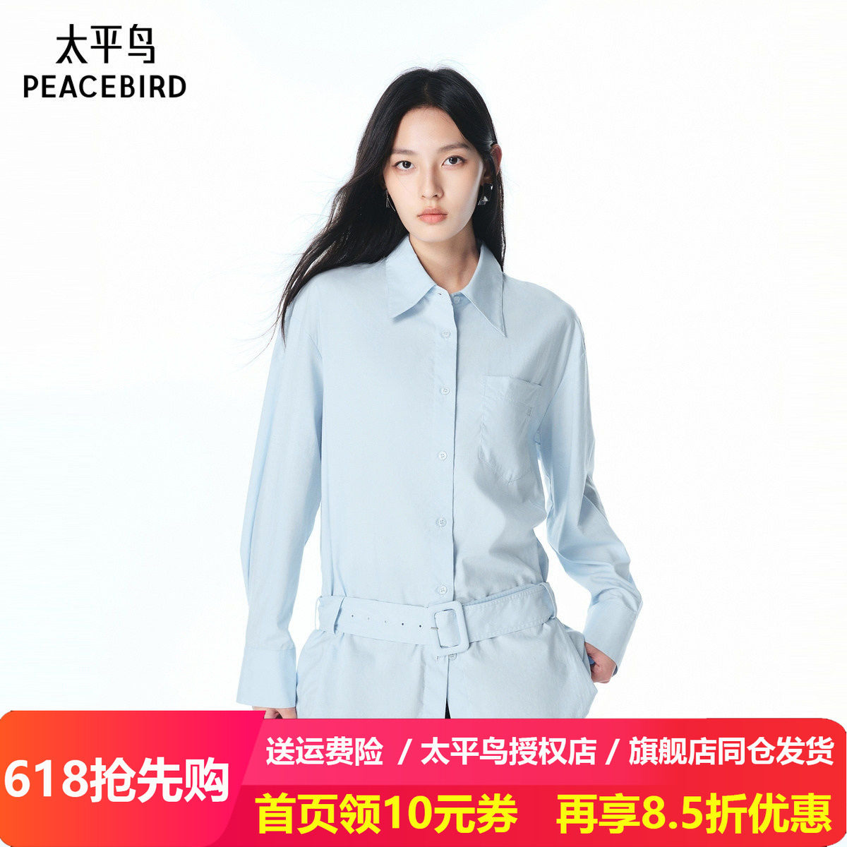 【商场同款】太平鸟天丝棉混纺25秋季新款绑带长袖衬衫A3CAF3270