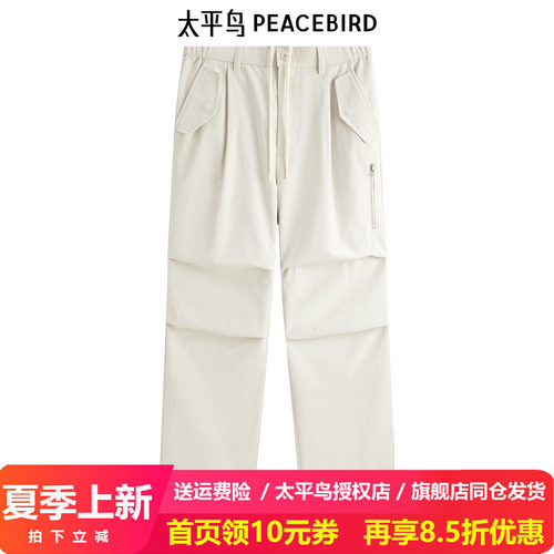 太平鸟男装 宽松伞兵裤夏季休闲裤B2GLE2232
