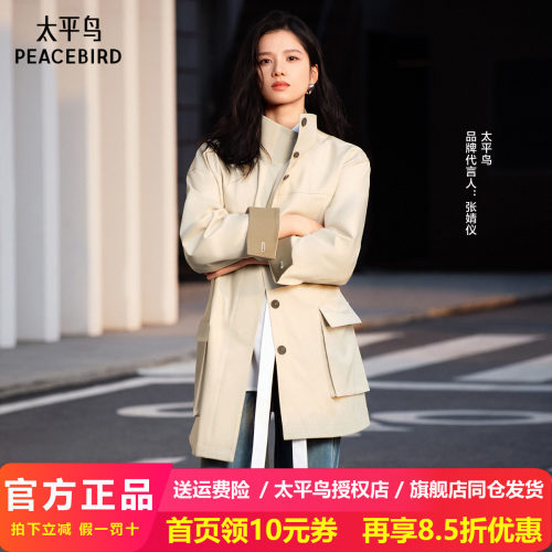 【张婧仪同款】太平鸟人生风衣外套女25商场新款卡其色A1BEF3329