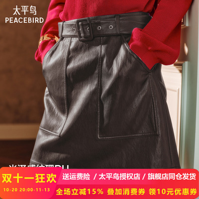 【商场同款】太平鸟PU皮半身裙女可拆卸腰带2026年新款A1GEG1142