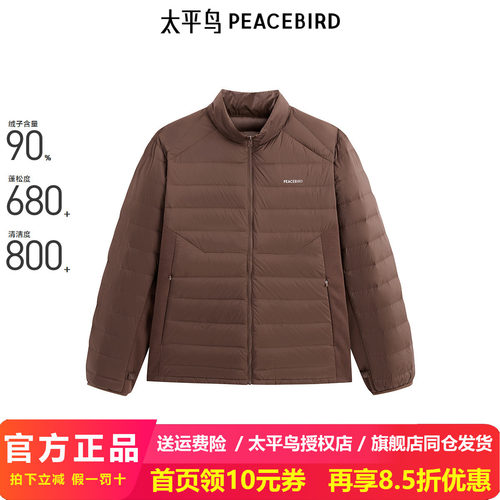 【商场同款】太平鸟男装羽绒服冬季印花轻薄羽绒潮 B2ACE440E