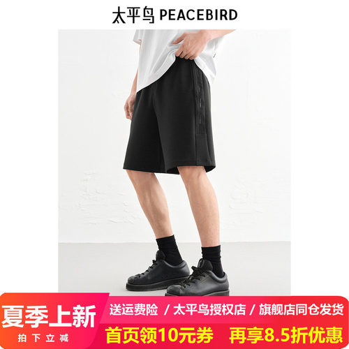 【商场同款】太平鸟男装 2025年夏季新款中短裤男休闲裤B1GNF2248