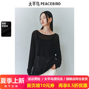 太平鸟 镂空醋酸肌理感针织衫25春季新款韩版宽松内搭多穿上衣女