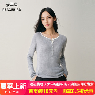 【商场同款】太平鸟25冬新款羊毛混纺亨利领针织打底衫A1EEF4177
