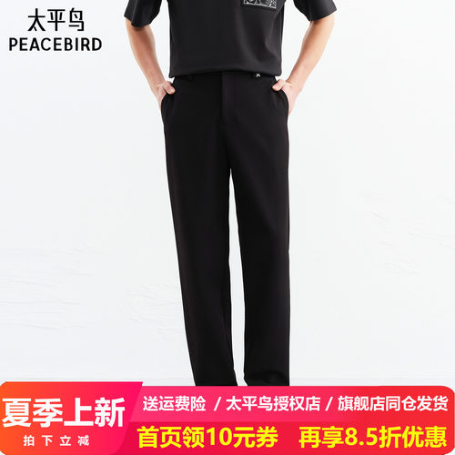 【商场同款】太平鸟男装 2026年春季新款黑色休闲裤男B1GBG1236