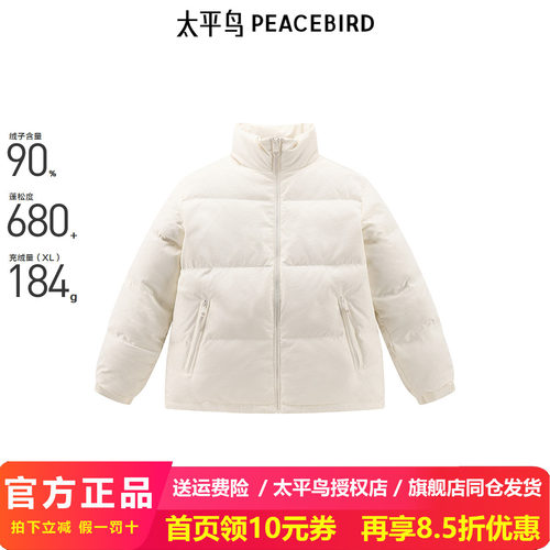 【商场同款】太平鸟男装 潮流提花满印面包服立领羽绒服B1ACE4381