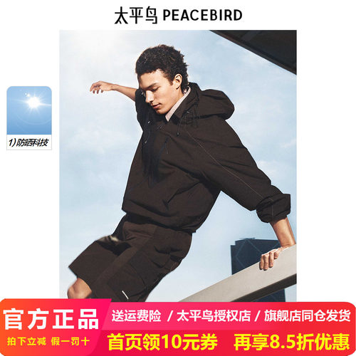 【商场同款】太平鸟男装宽松轻薄休闲夹克B2BCF2A01