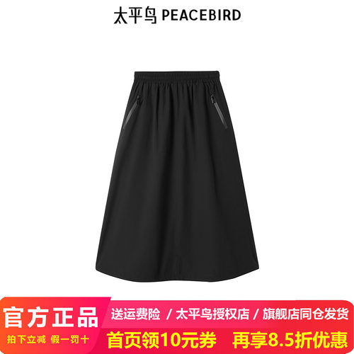 太平鸟女装年冬季新款百搭长A裙A3GFE4283