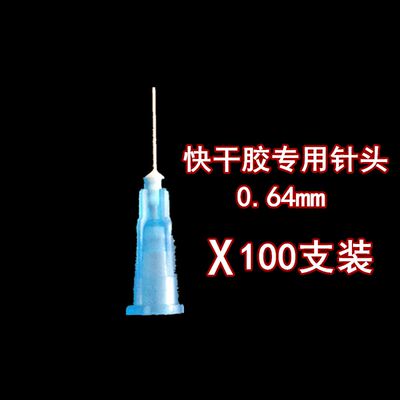 502胶水滴管塑料软管针头