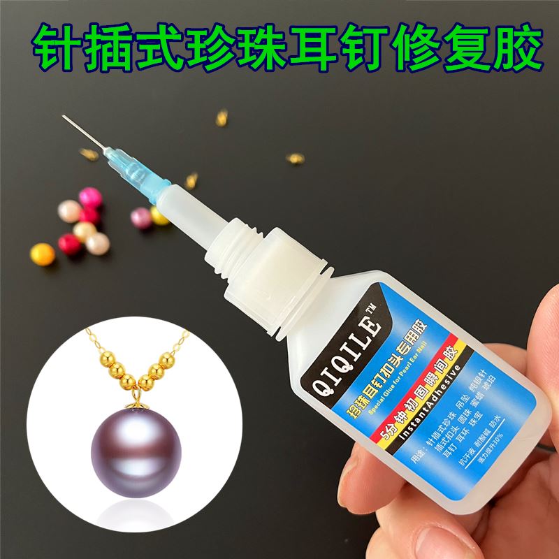 珍珠胶水澳白珠子吊坠项链珠宝