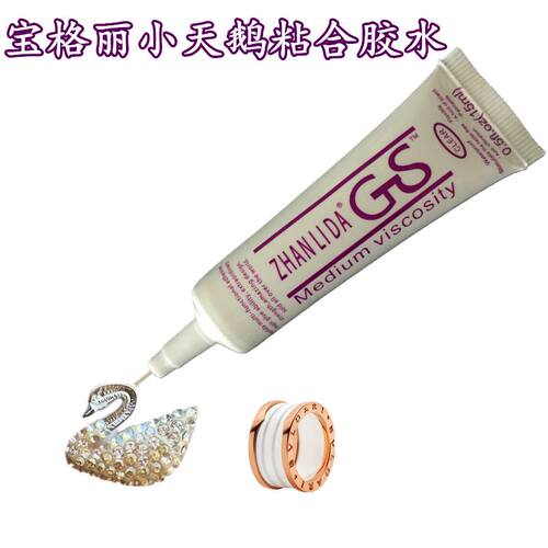 粘力达gs手工镶钻贝壳贝壳胶水