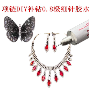 黏陶瓷戒指修复胶水18k玫瑰金珍珠项链吊坠专用粘开蚌珍珠耳环胶