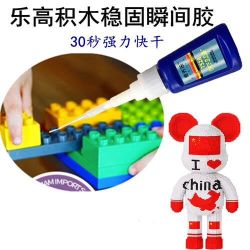 粘手办专用强力胶水模型积木固定