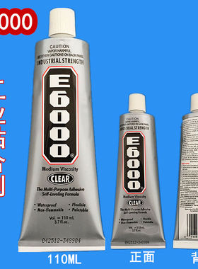 手工珍珠发夹胶水 工业粘合剂牙膏胶e6000贴钻高浓度粘手机壳专用
