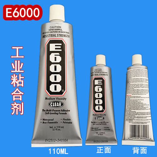 胶水手机壳工业粘合剂