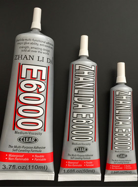 毛线发夹专用胶水E6000粘花胶粘手工古风发簪子头饰常备工具B6000