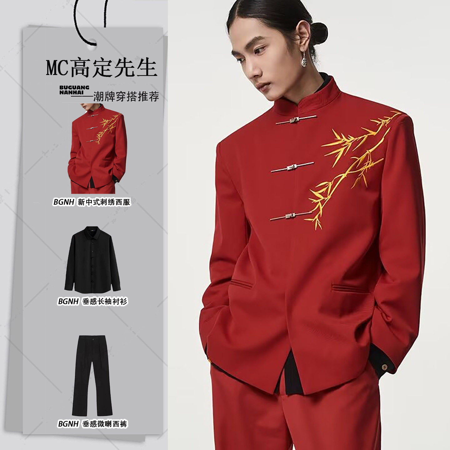 新中式男装红色DK中山装西服外套立领盘扣西装套装订婚结婚服一套