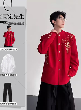 2026春秋新中式国风刺绣花卉重工中山装红色婚服西装外套喜庆西服