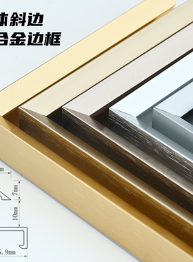 画框线条外框金属边框型材